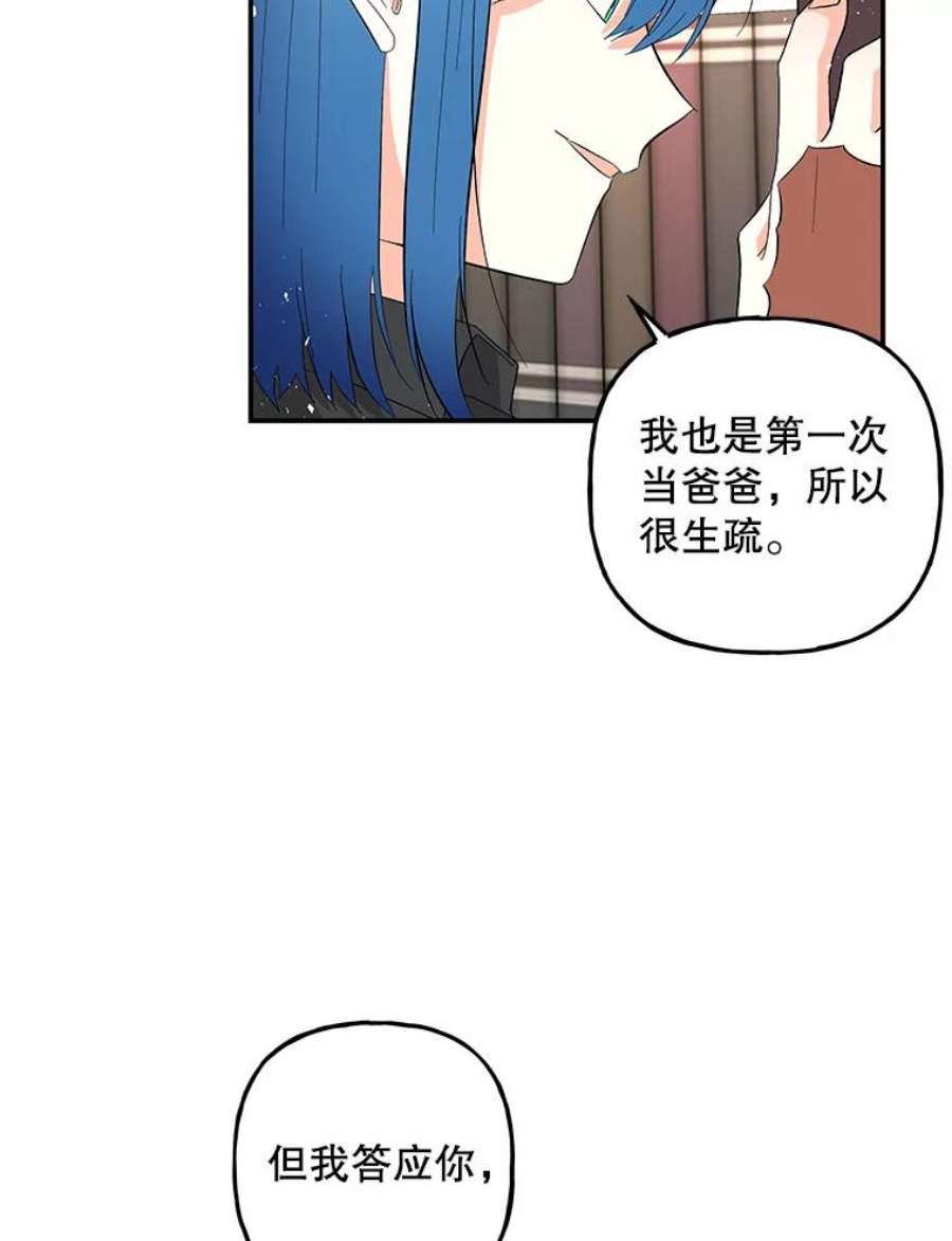 大魔法师的女儿110.读书