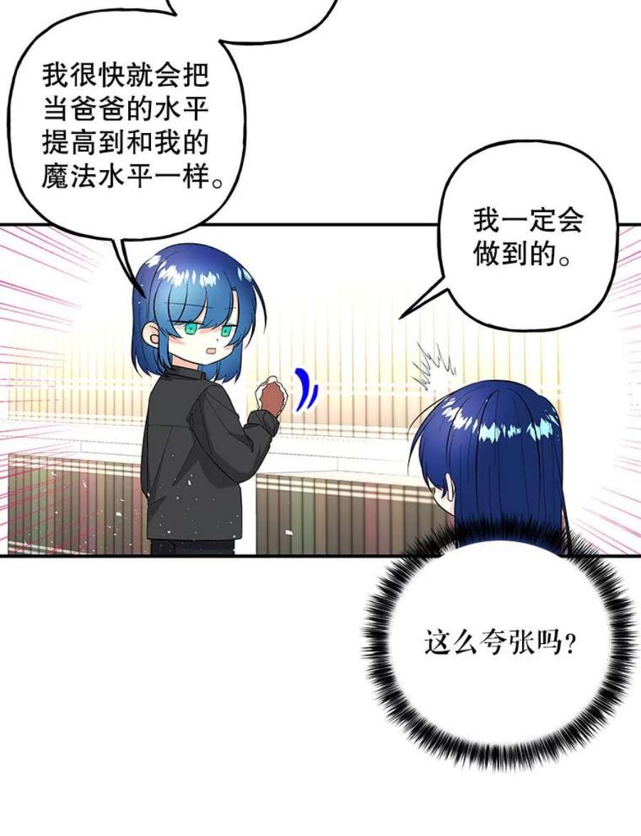 大魔法师的女儿110.读书