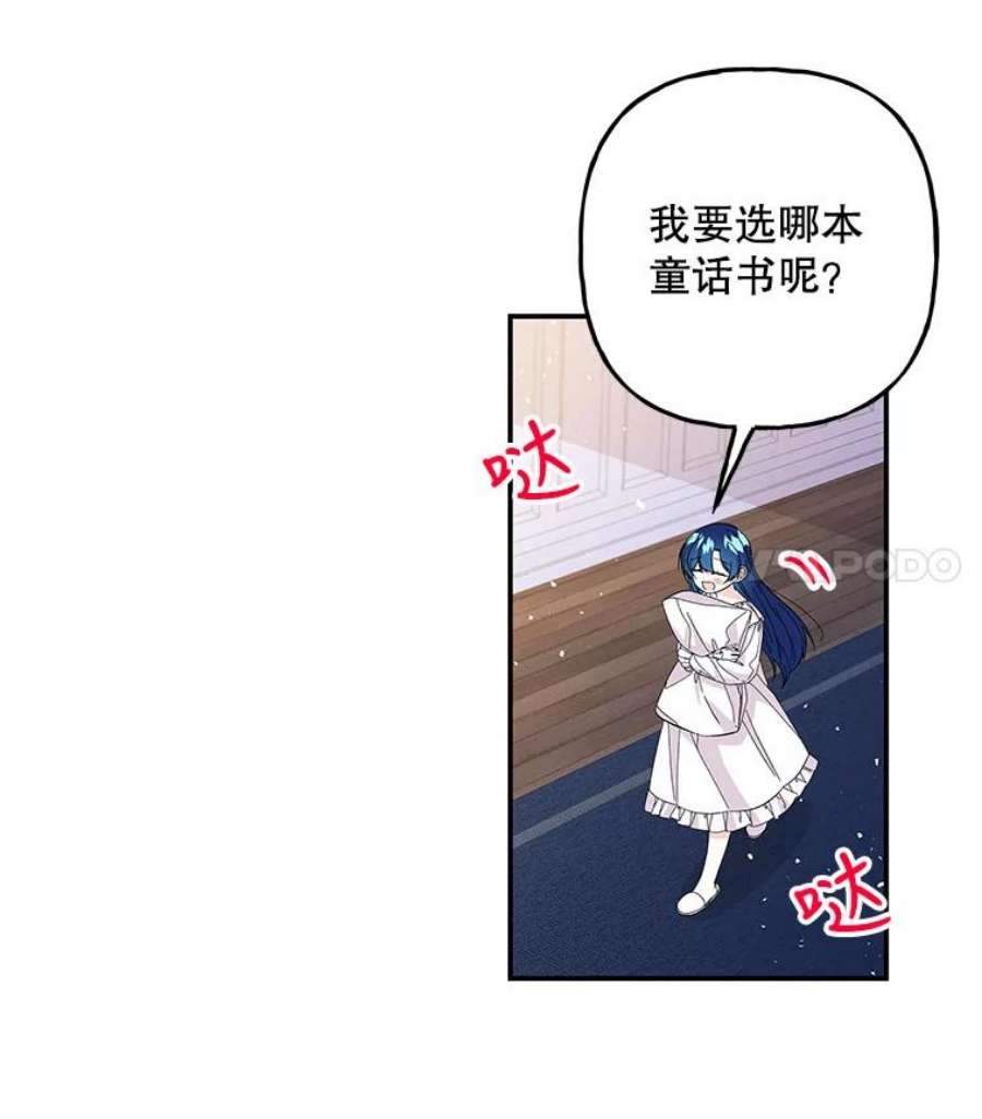 大魔法师的女儿110.读书