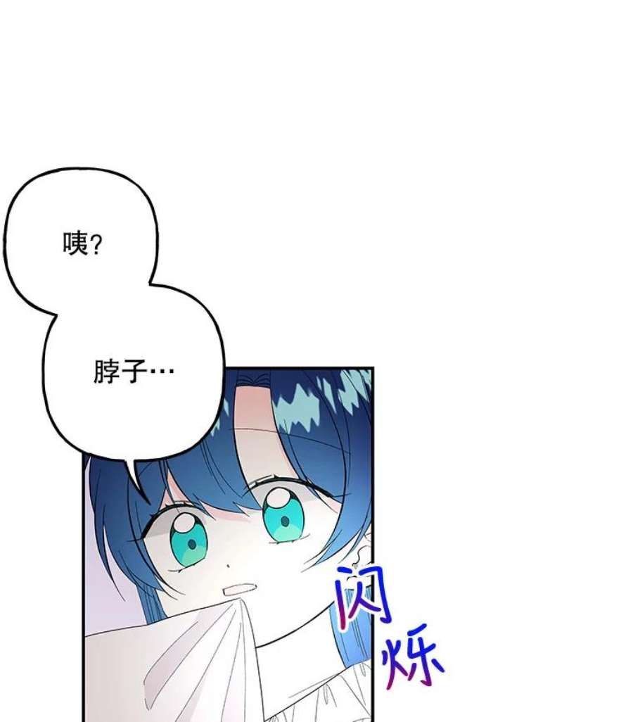 大魔法师的女儿110.读书