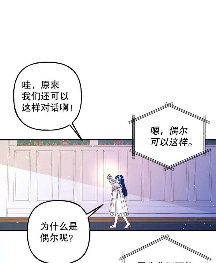 大魔法师的女儿110.读书