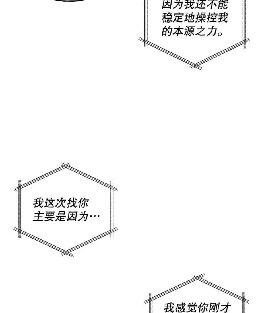 大魔法师的女儿110.读书