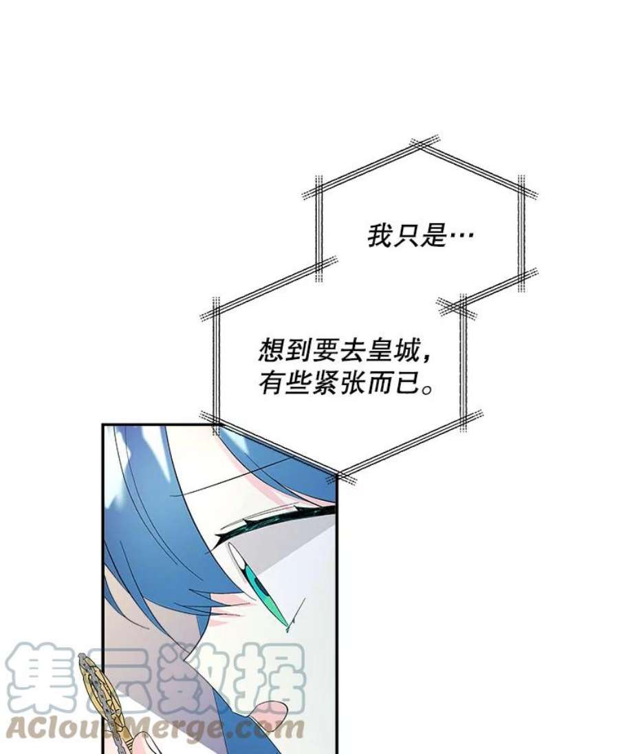 大魔法师的女儿110.读书