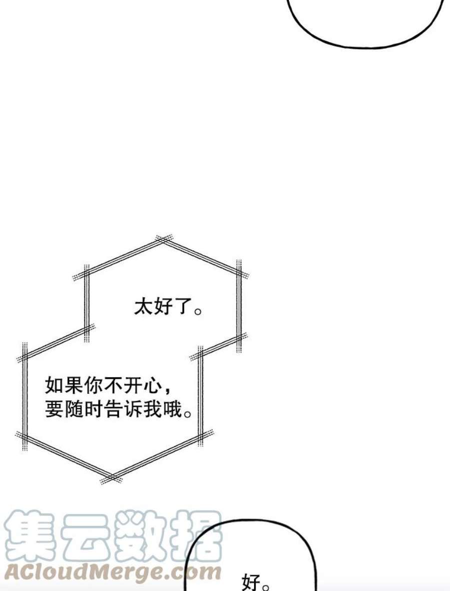 大魔法师的女儿110.读书