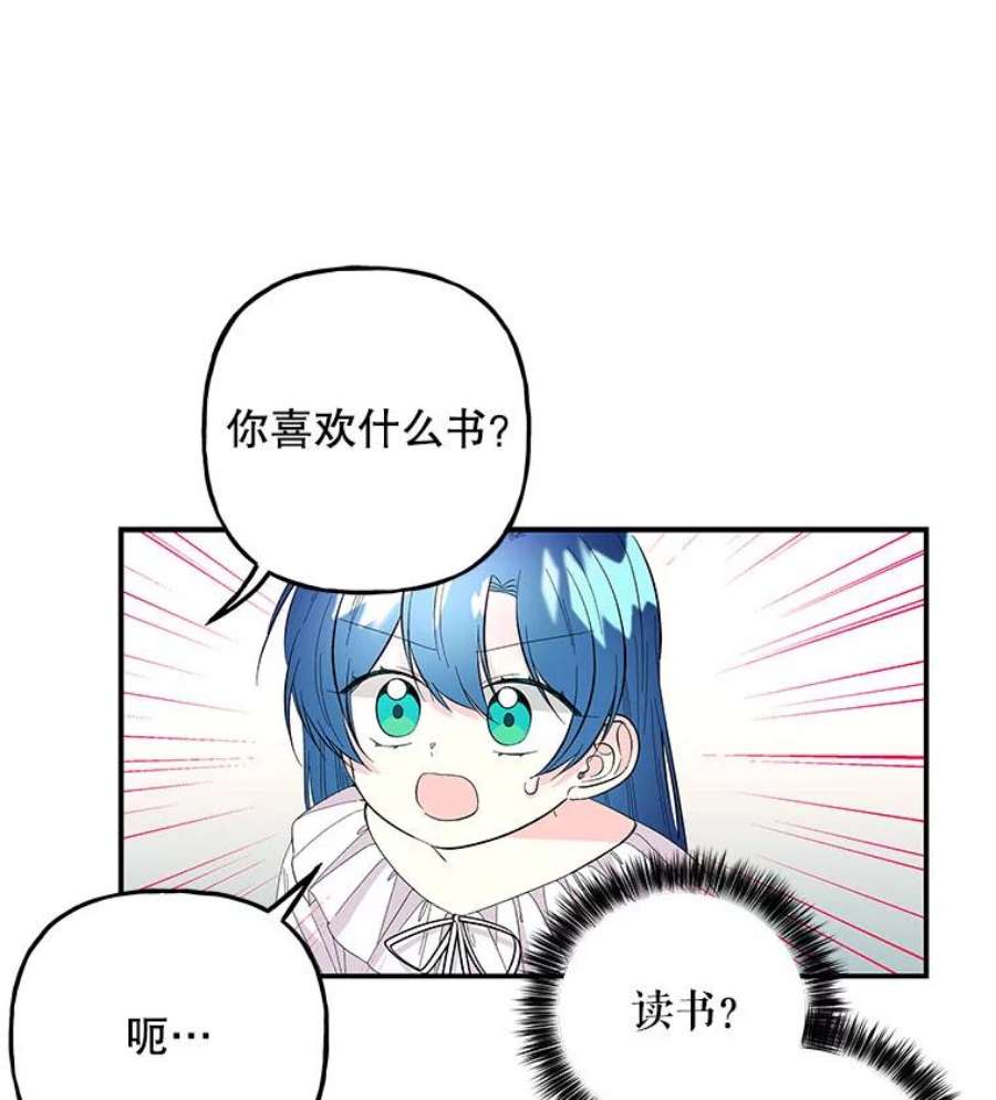 大魔法师的女儿110.读书