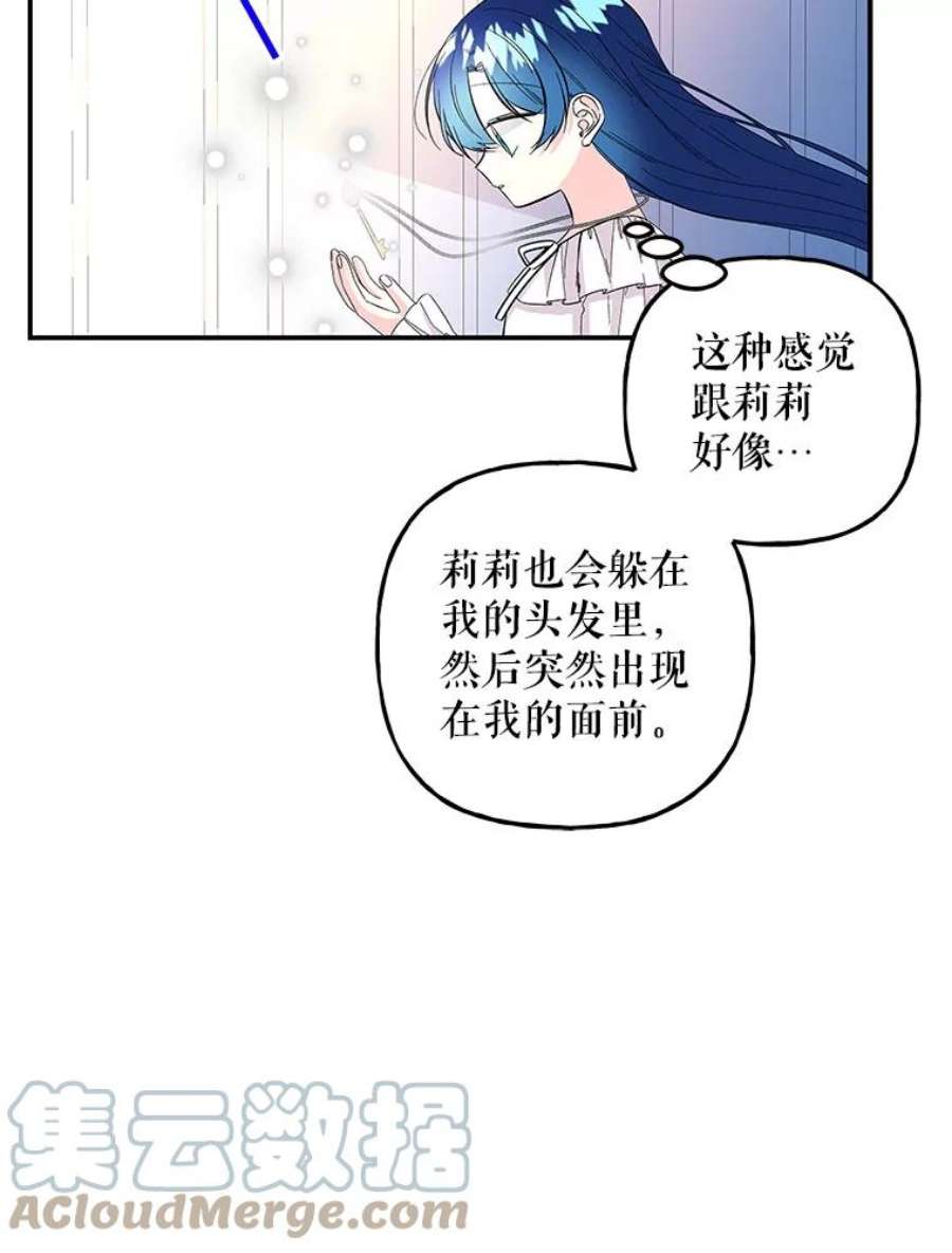 大魔法师的女儿110.读书