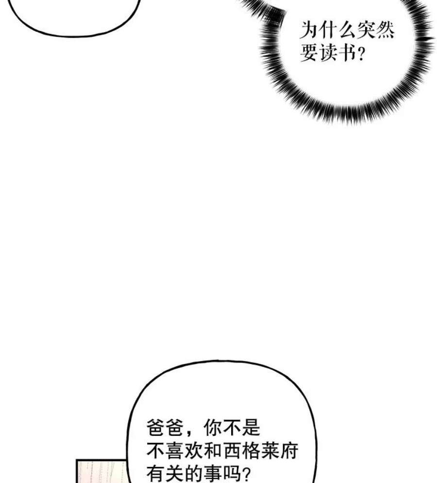 大魔法师的女儿110.读书