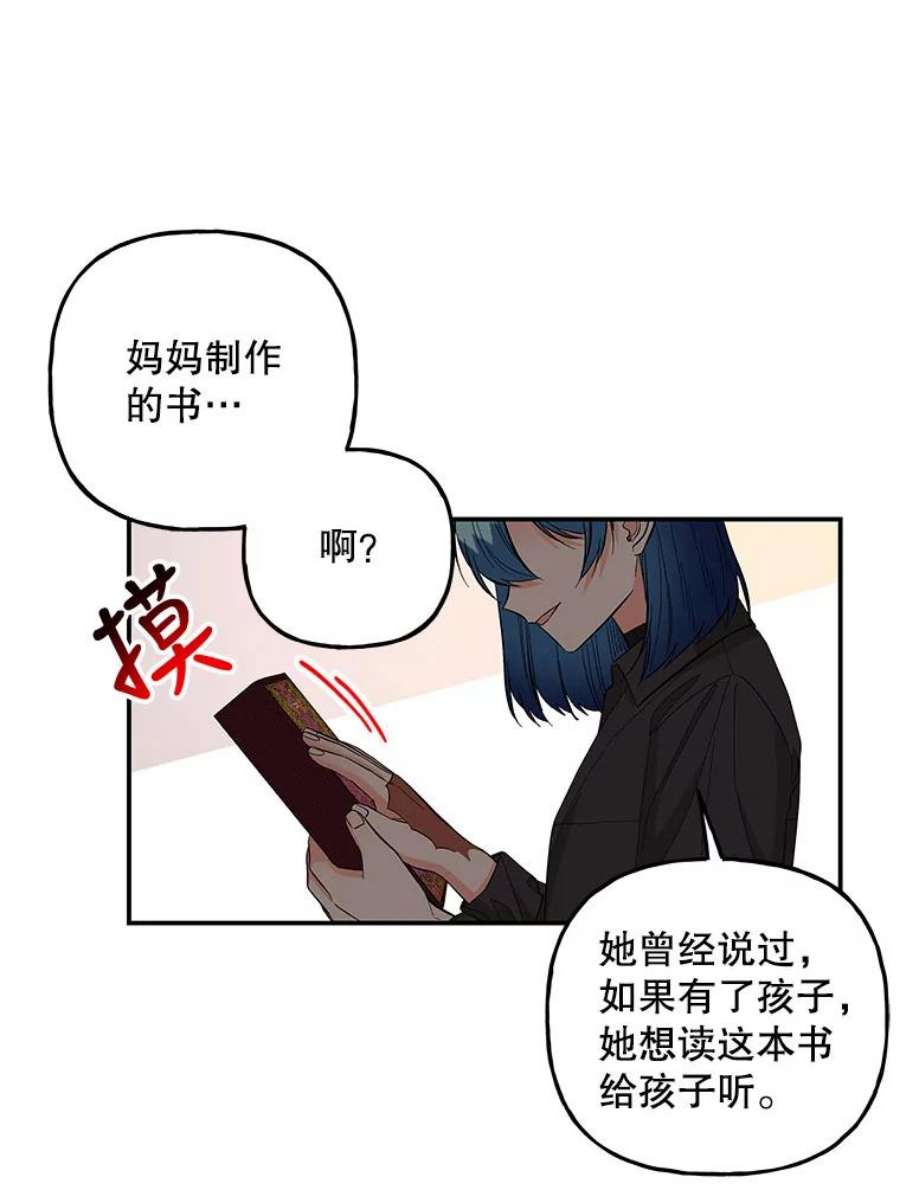 大魔法师的女儿110.读书