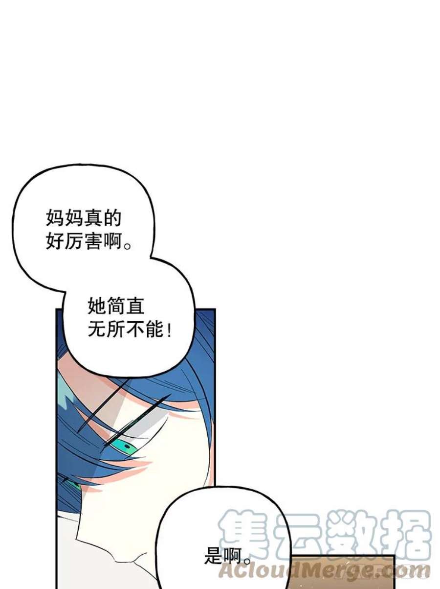 大魔法师的女儿110.读书