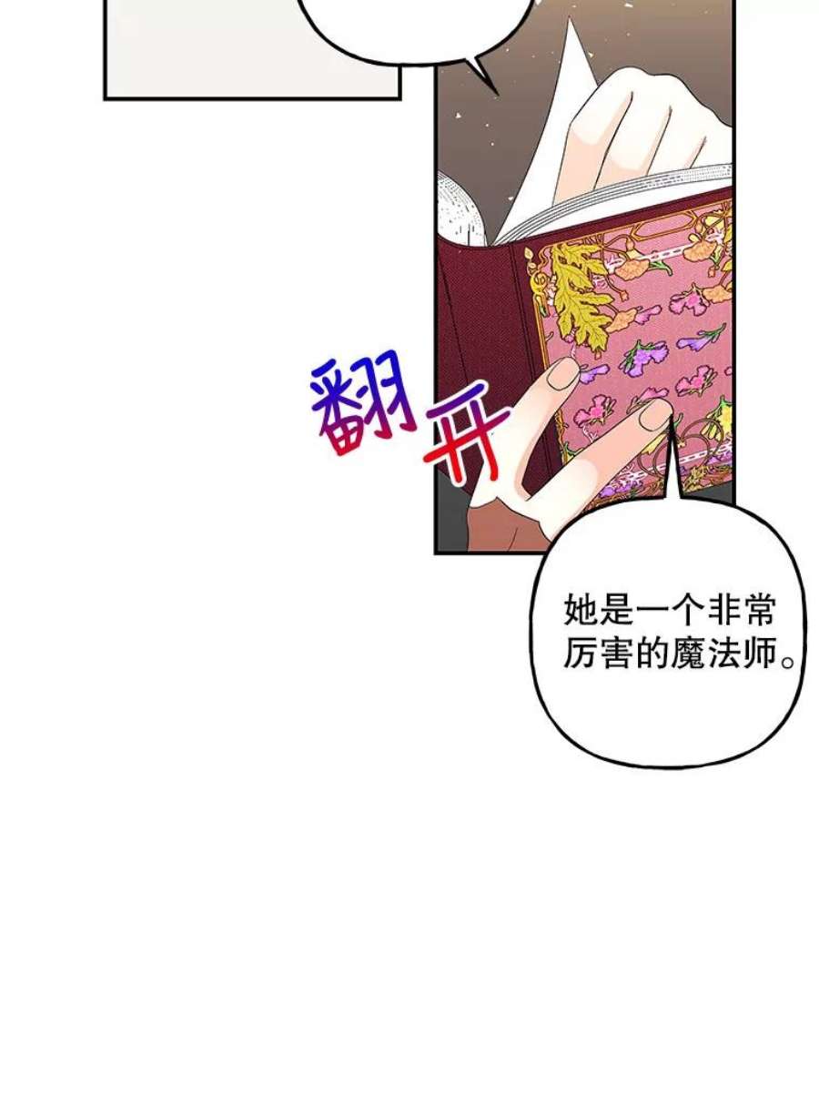 大魔法师的女儿110.读书