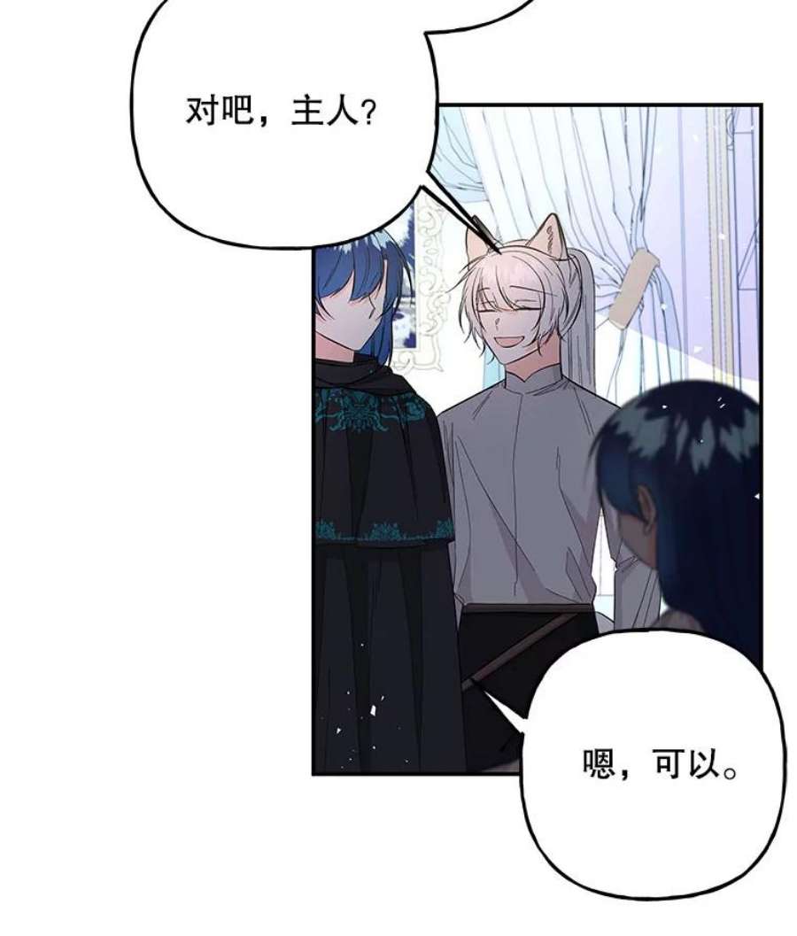 大魔法师的女儿110.读书