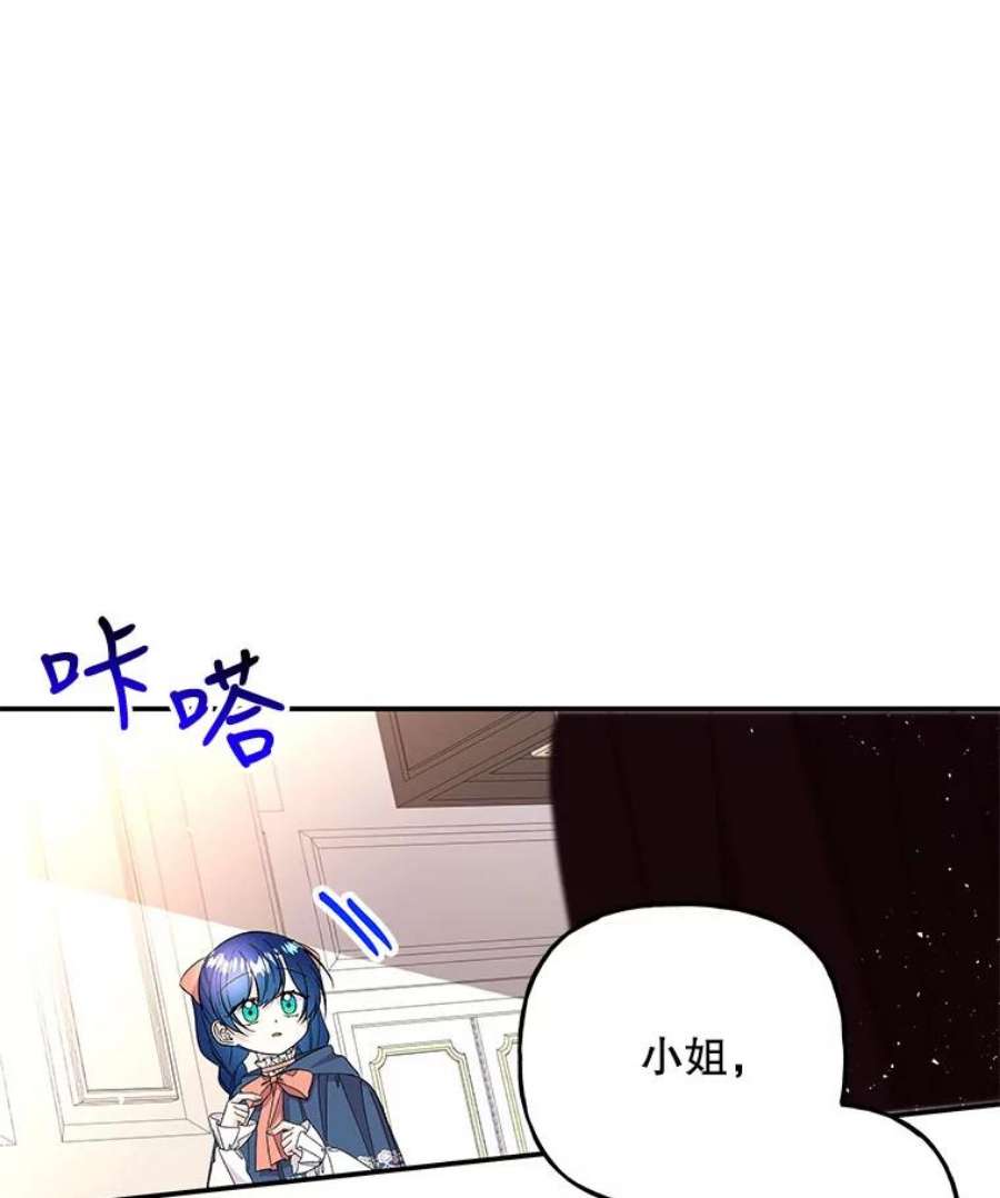 大魔法师的女儿110.读书