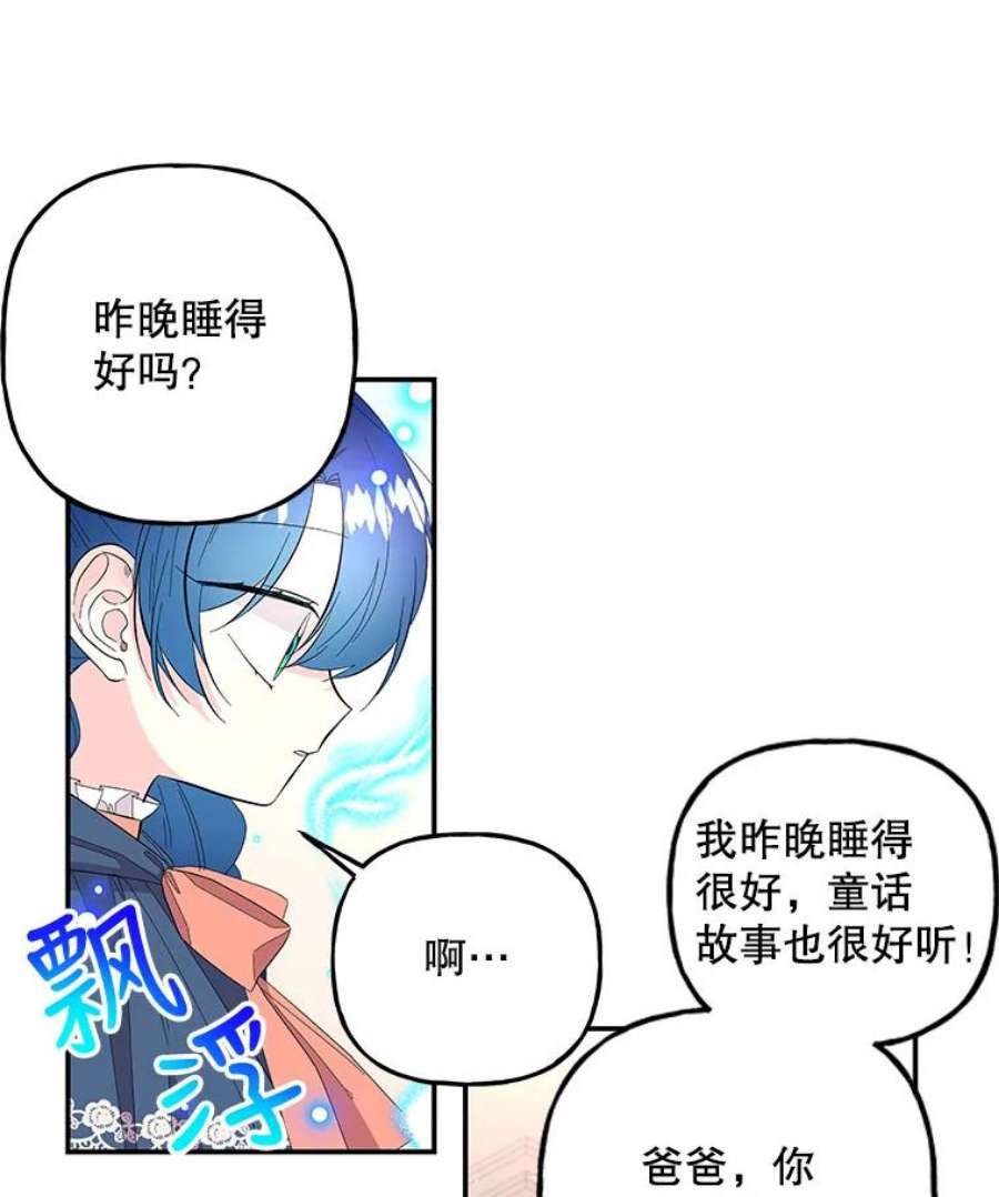 大魔法师的女儿110.读书