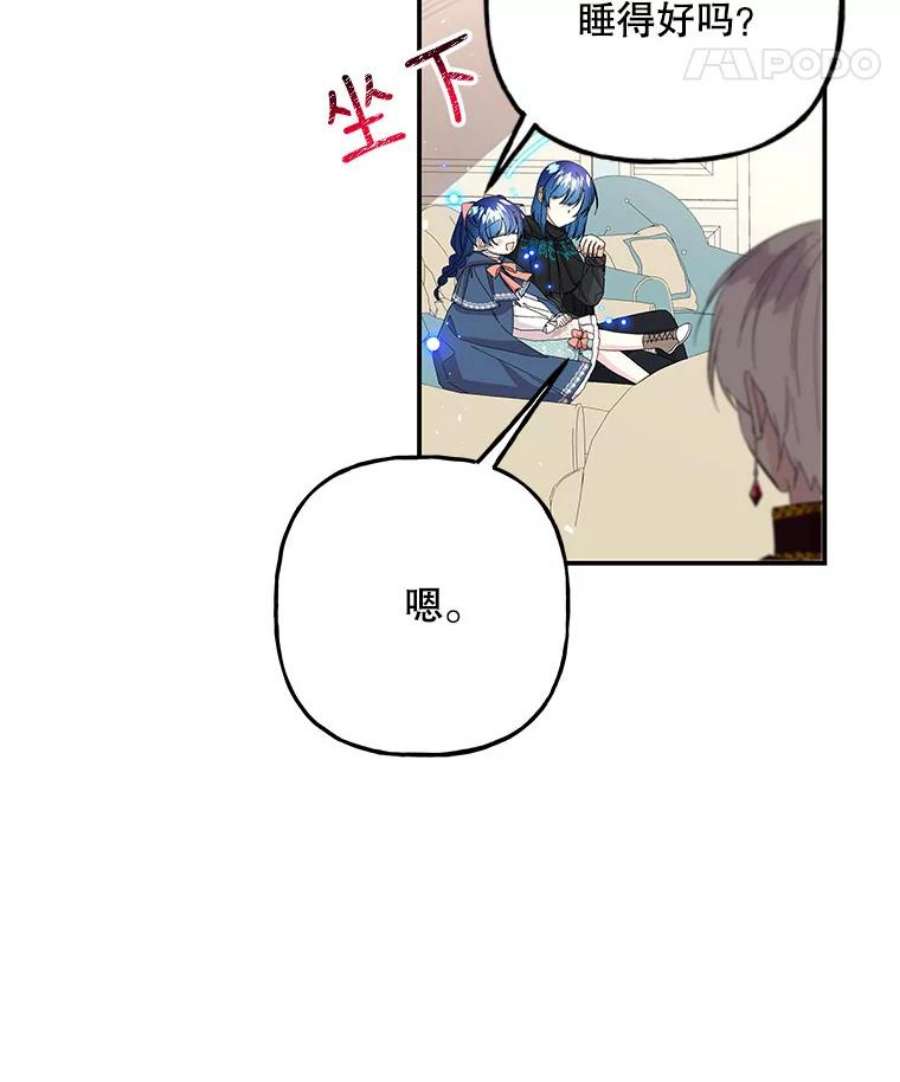 大魔法师的女儿110.读书