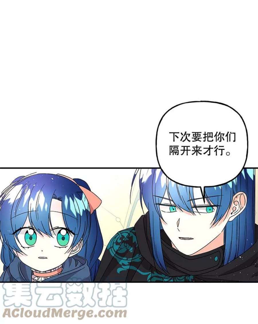 大魔法师的女儿110.读书