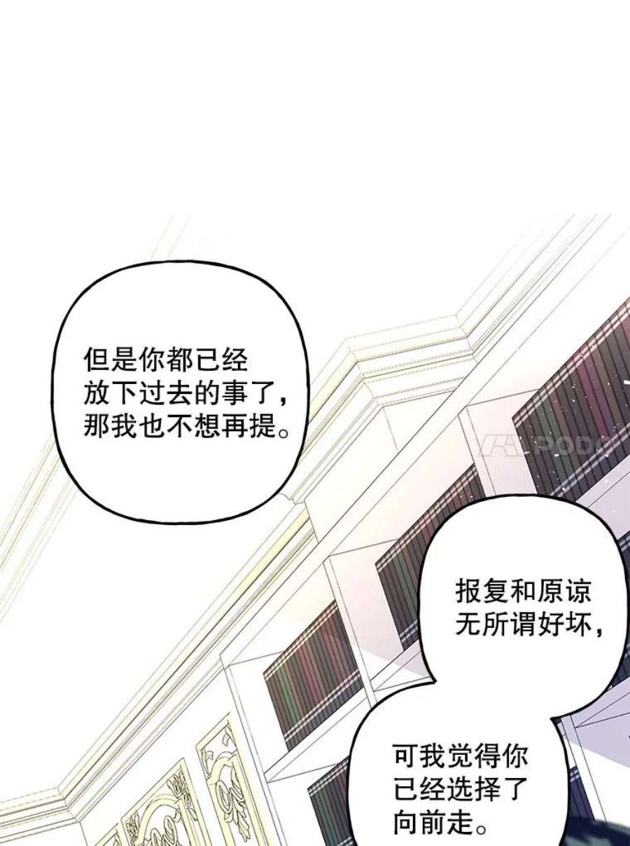 大魔法师的女儿110.读书