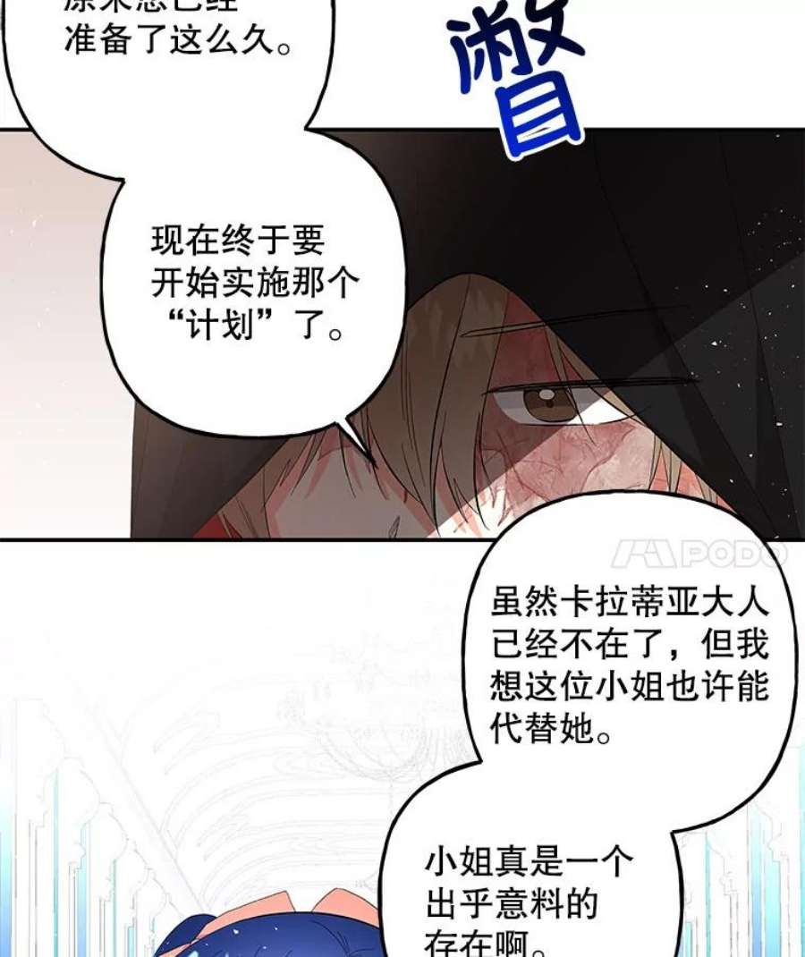 大魔法师的女儿110.读书