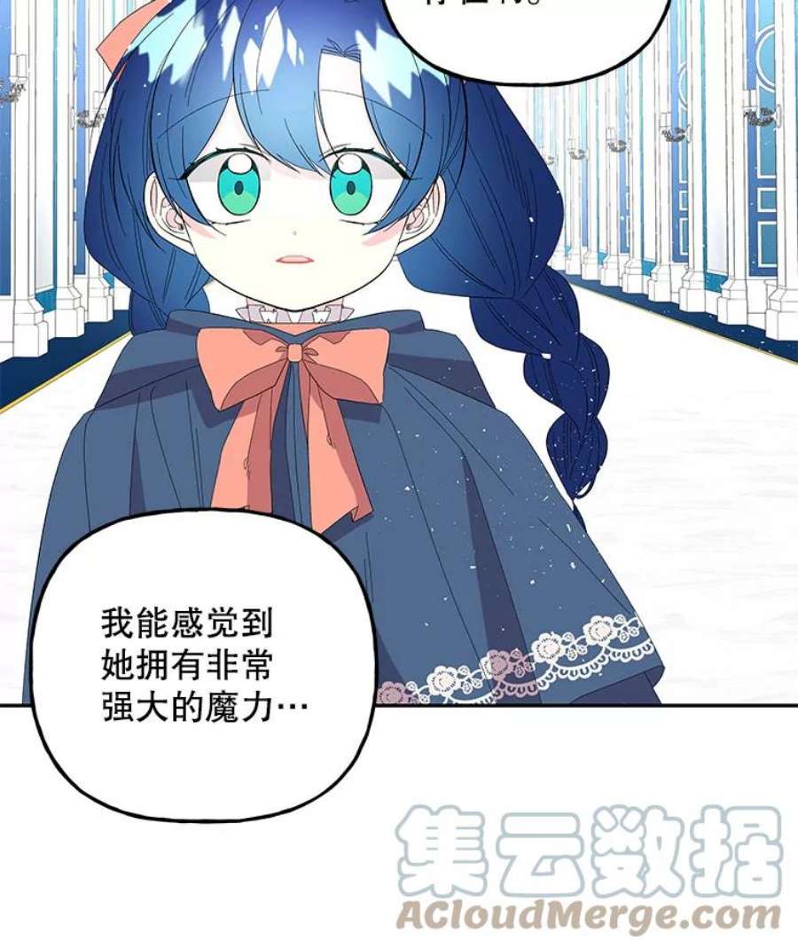 大魔法师的女儿110.读书