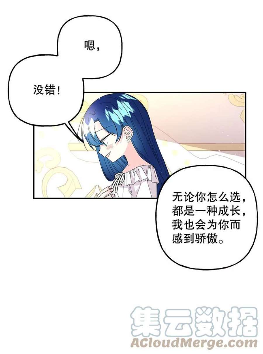 大魔法师的女儿110.读书