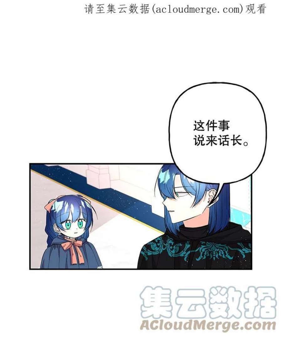 大魔法师的女儿111.潜入