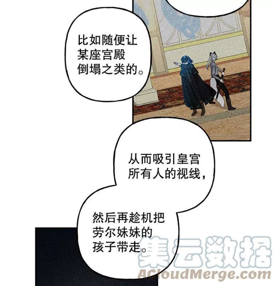 大魔法师的女儿111.潜入
