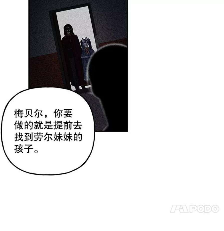 大魔法师的女儿111.潜入