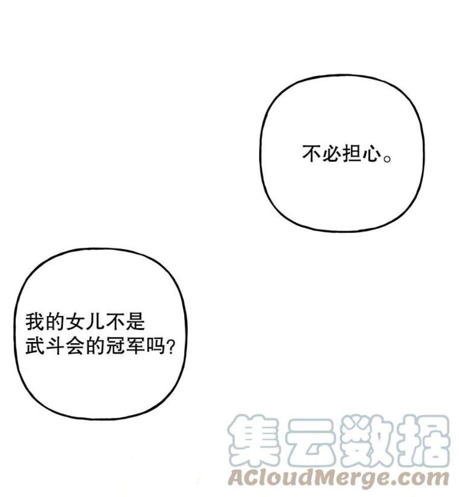 大魔法师的女儿111.潜入