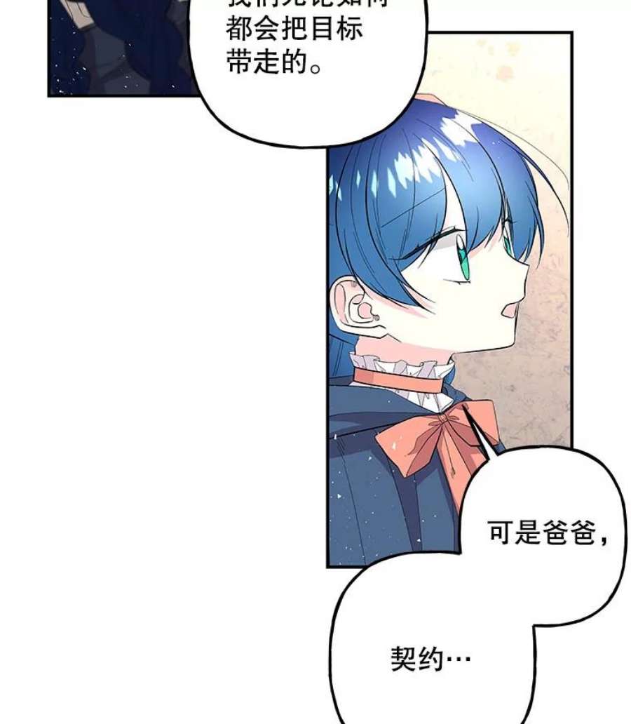 大魔法师的女儿111.潜入