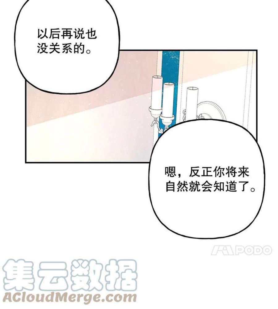 大魔法师的女儿111.潜入