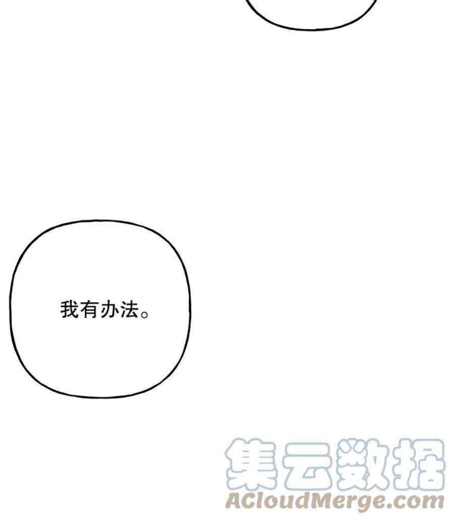 大魔法师的女儿111.潜入