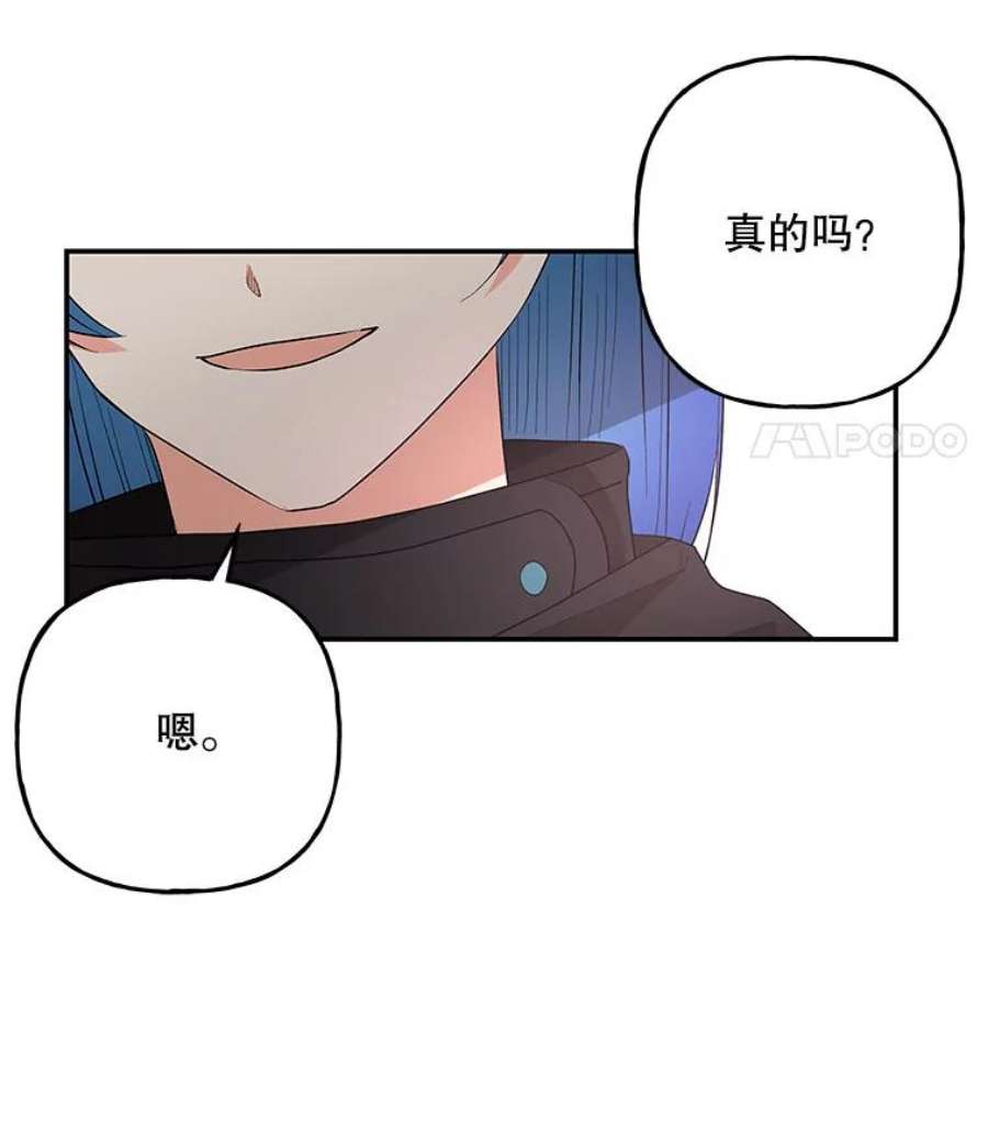 大魔法师的女儿111.潜入