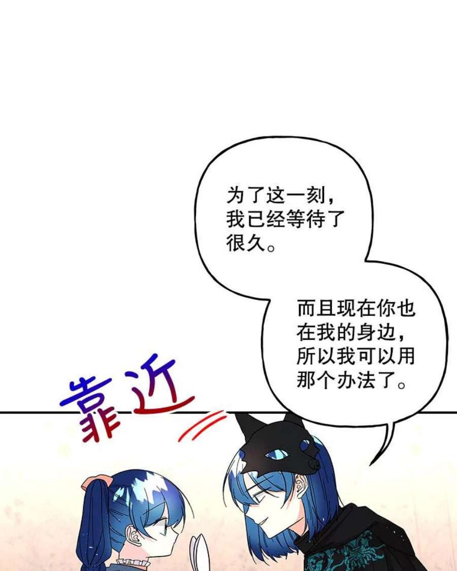 大魔法师的女儿111.潜入