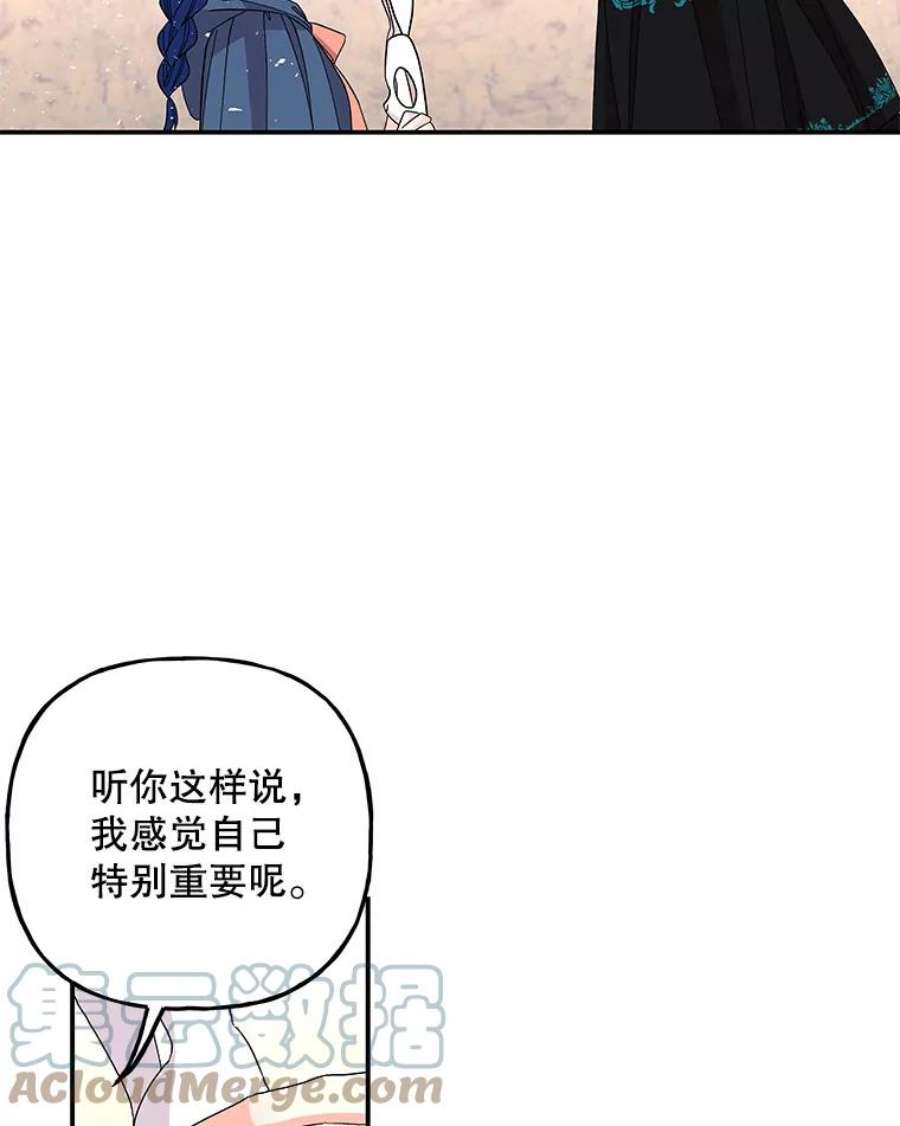 大魔法师的女儿111.潜入