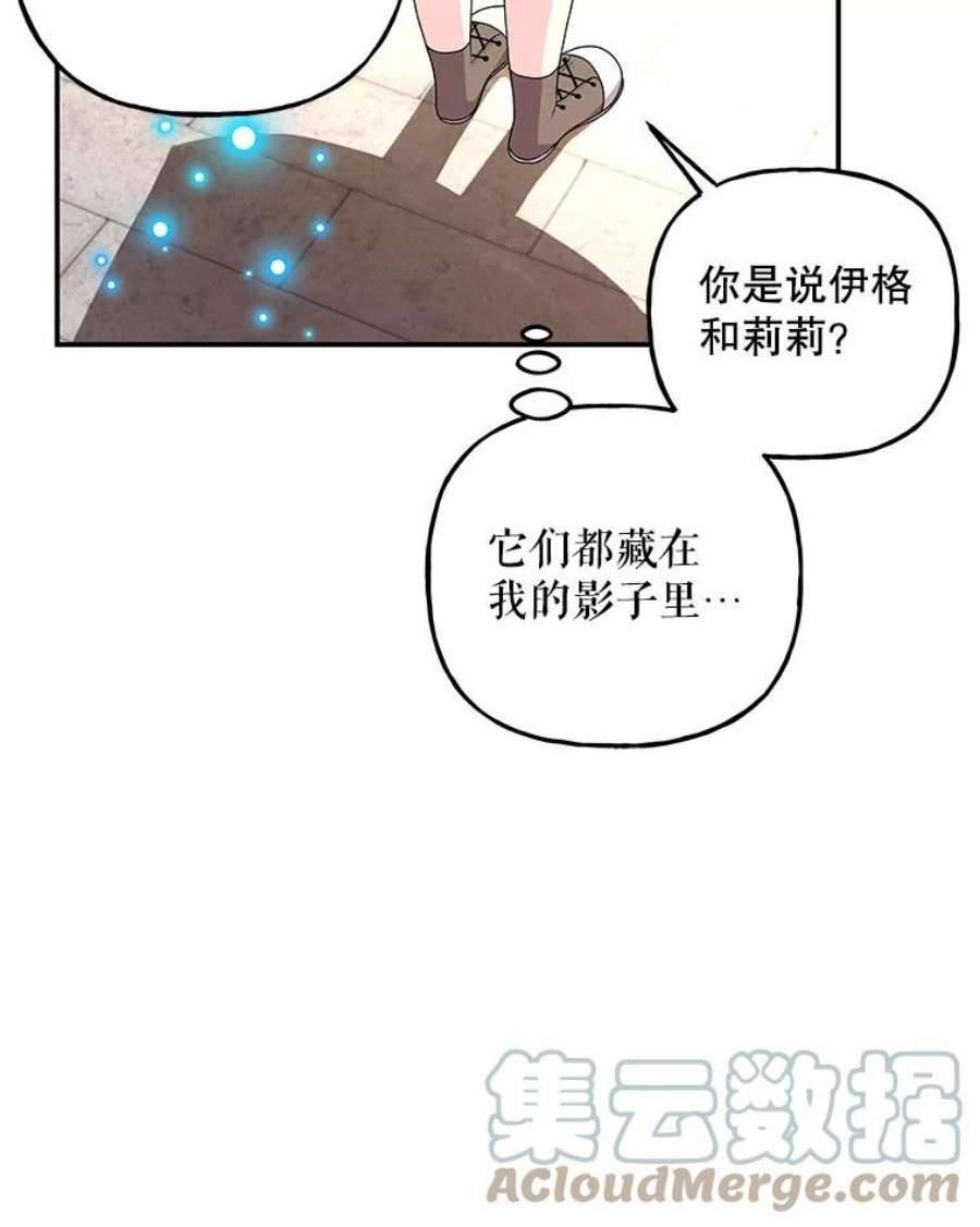 大魔法师的女儿111.潜入