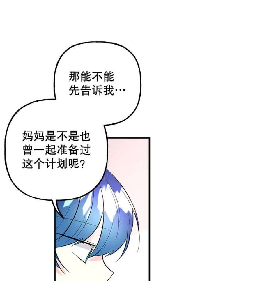 大魔法师的女儿111.潜入