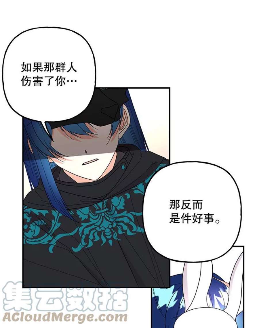 大魔法师的女儿111.潜入