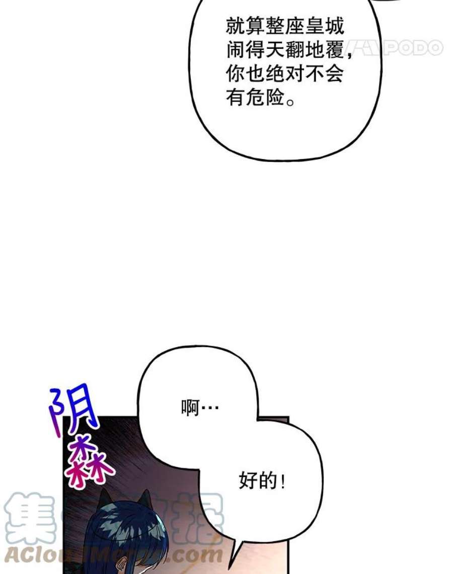 大魔法师的女儿111.潜入