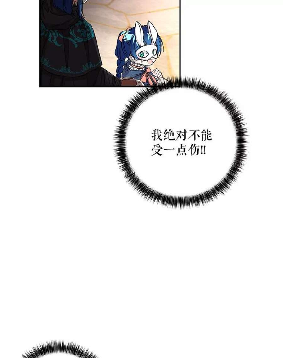 大魔法师的女儿111.潜入