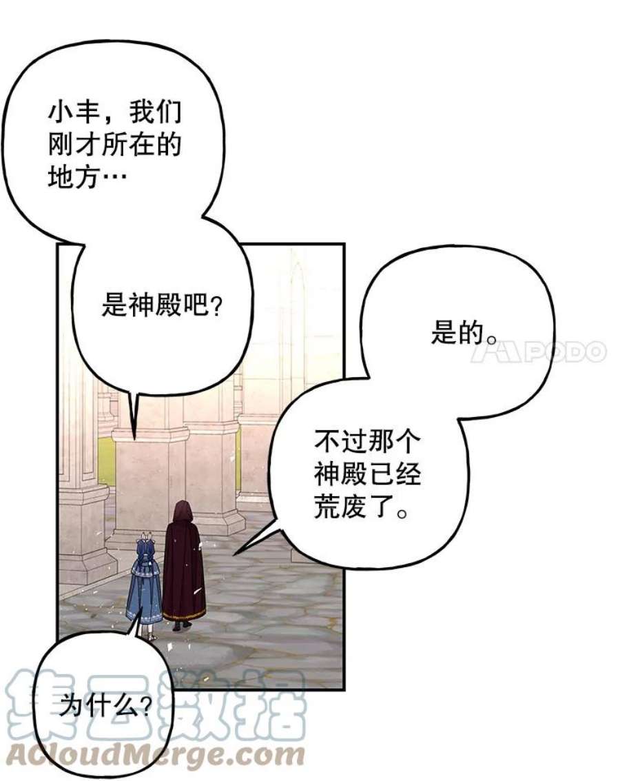 大魔法师的女儿111.潜入