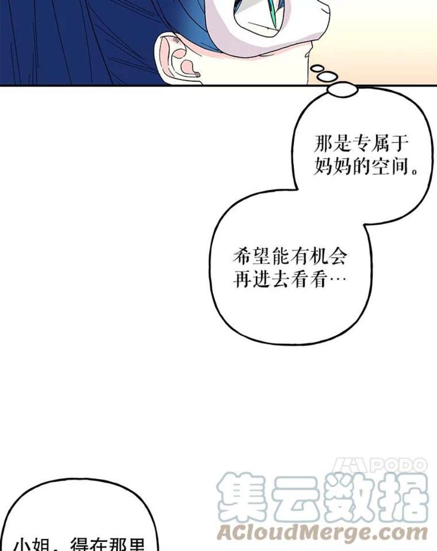 大魔法师的女儿111.潜入