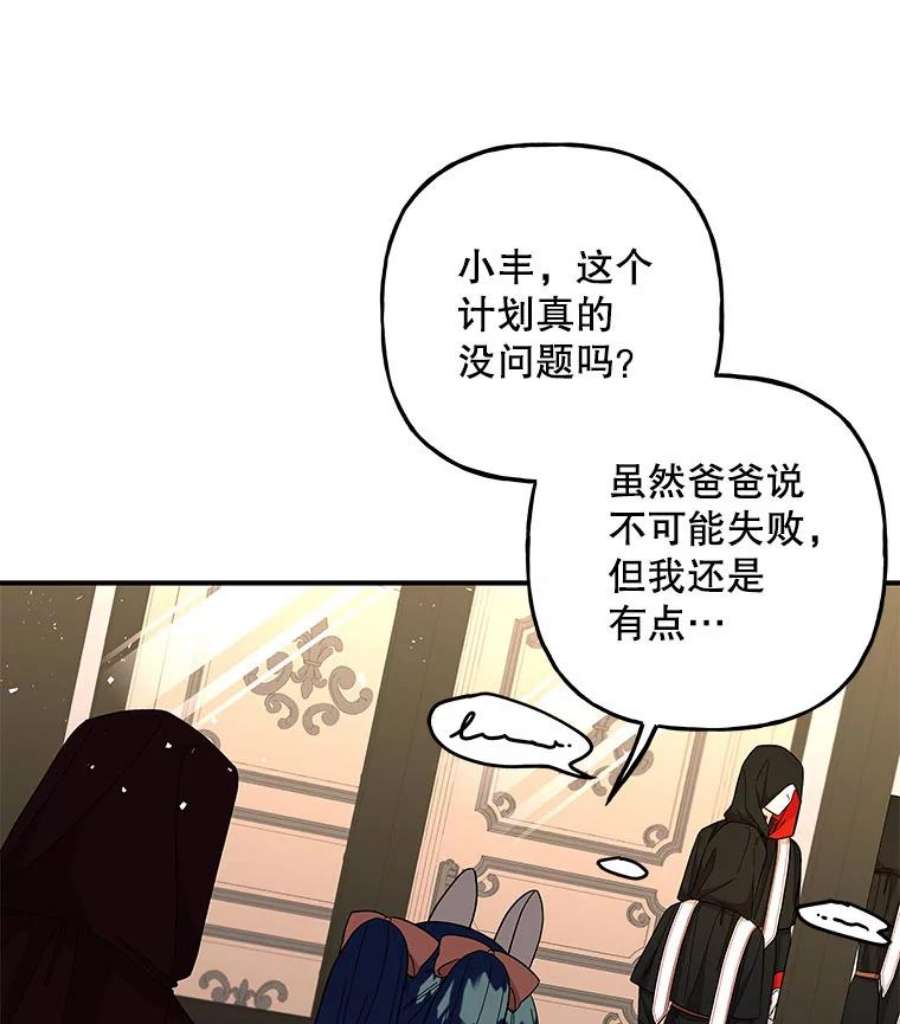 大魔法师的女儿111.潜入