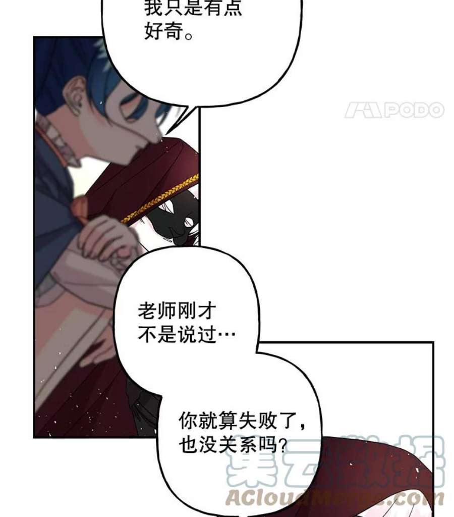 大魔法师的女儿111.潜入