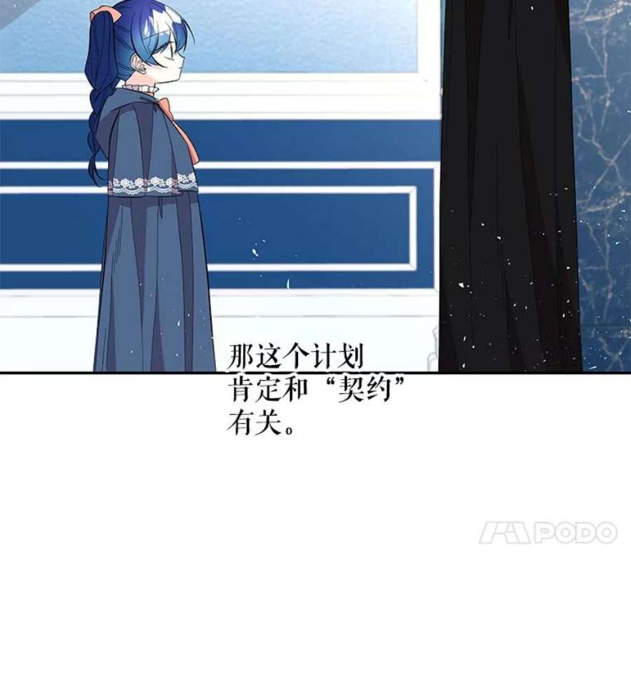 大魔法师的女儿111.潜入