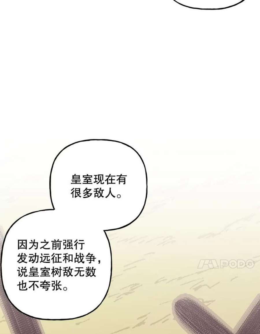 大魔法师的女儿111.潜入