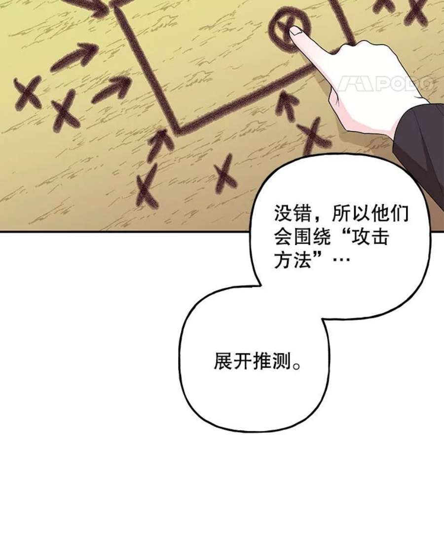 大魔法师的女儿111.潜入