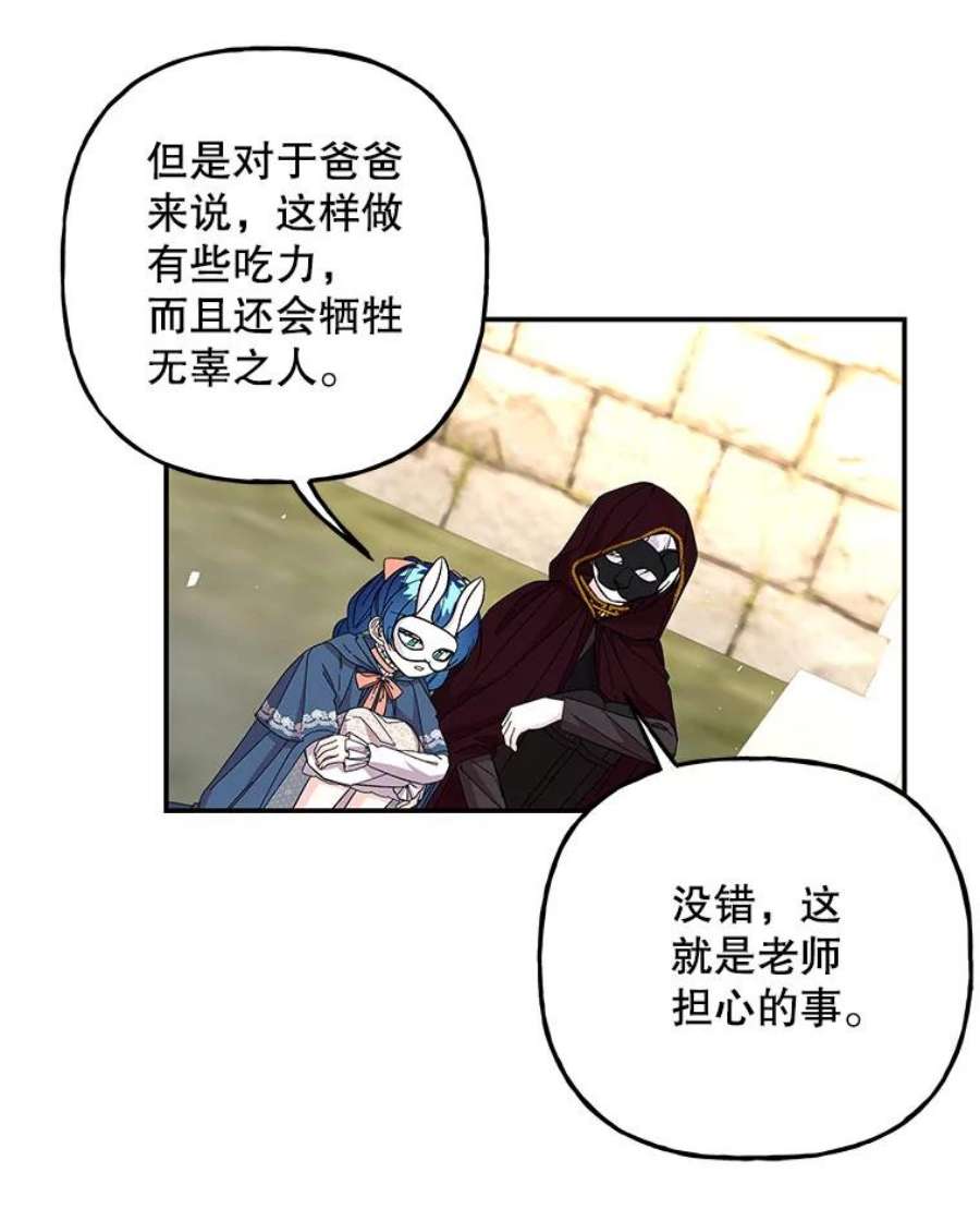 大魔法师的女儿111.潜入