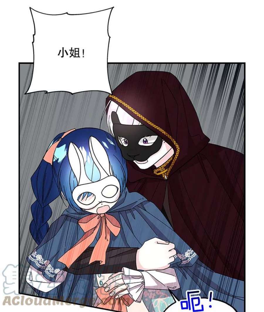 大魔法师的女儿112.奇怪的小马