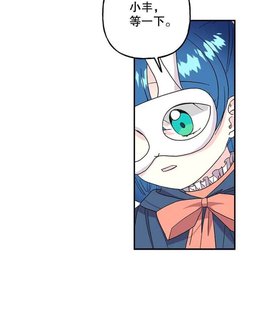 大魔法师的女儿112.奇怪的小马