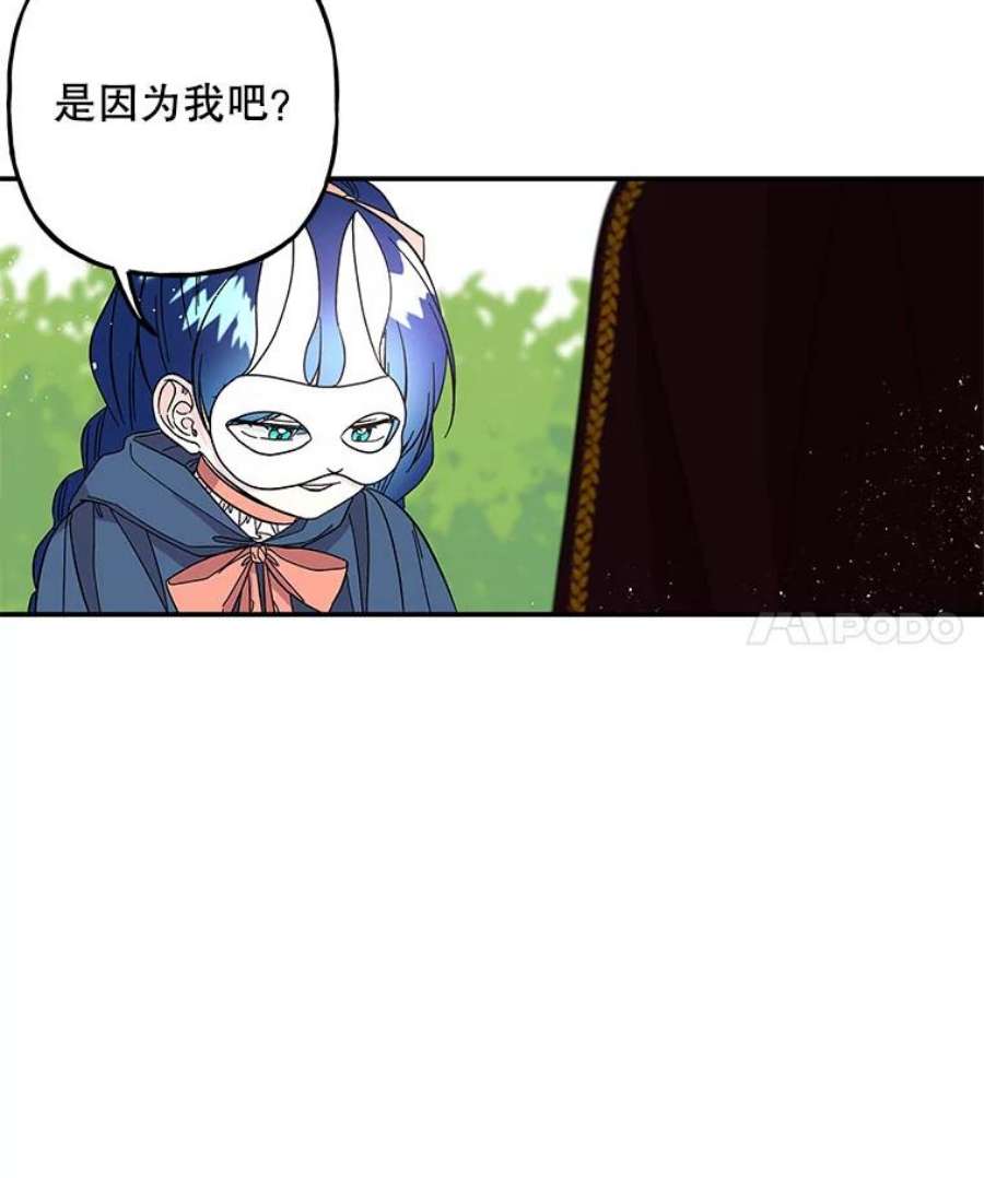 大魔法师的女儿112.奇怪的小马