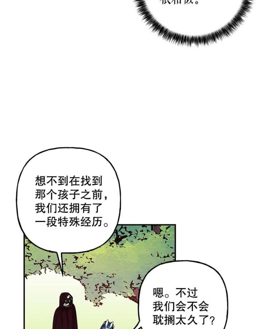 大魔法师的女儿112.奇怪的小马